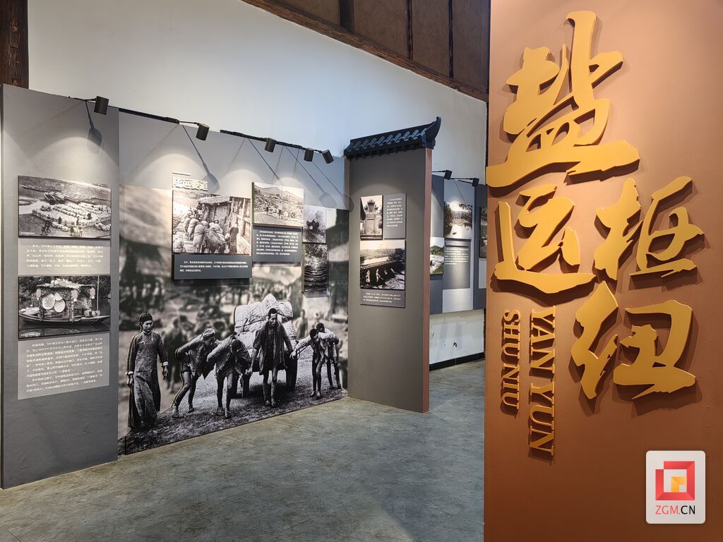 （转载）艾叶盐业历史文化陈列馆：速览古镇悠悠往事
