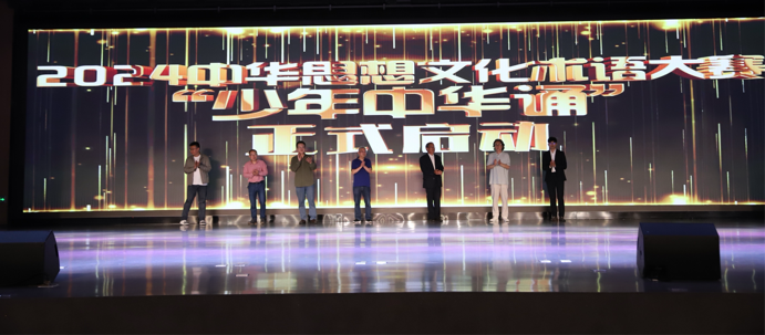 2024中华思想文化术语大赛朗诵演讲大赛全国启动仪式在昌举行_fororder_图片1