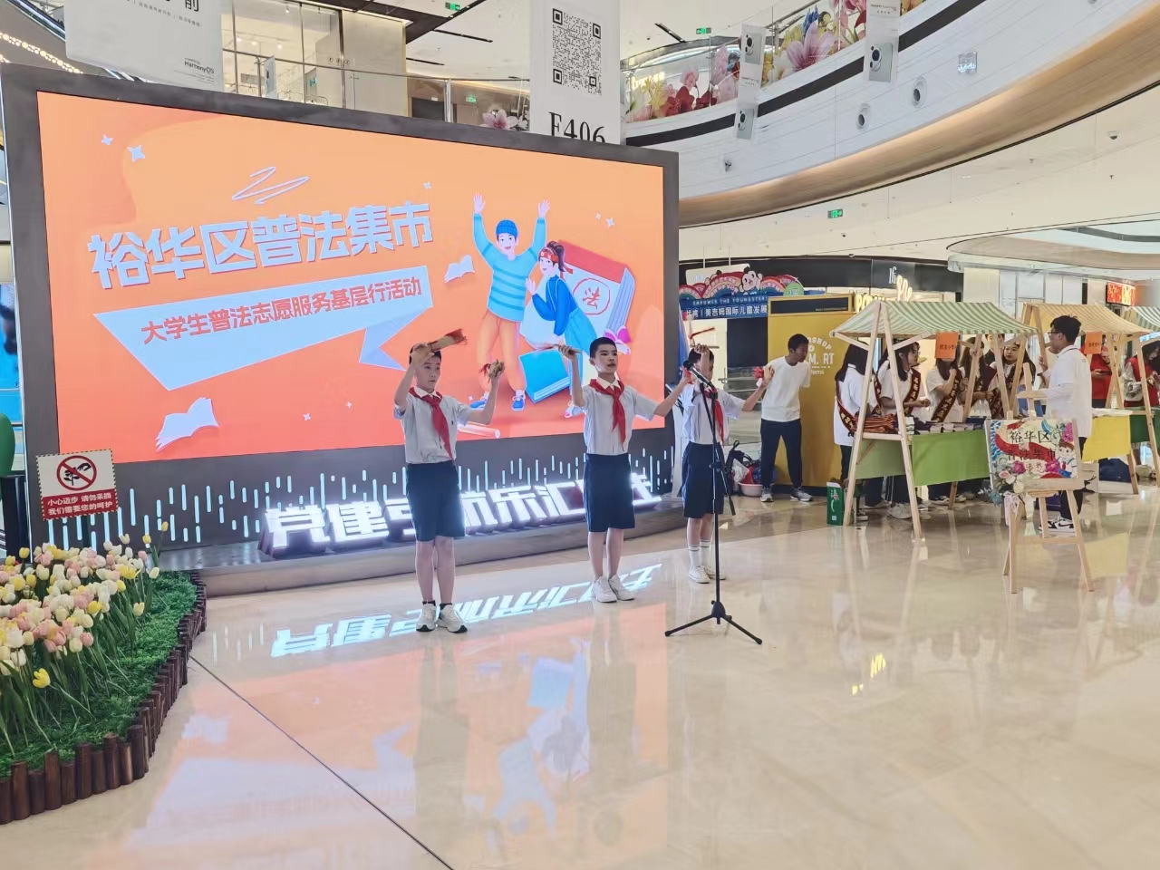 石家庄市裕华区：部门联动办“集市” 普法宣传“烟火”足_fororder_微信图片_20240516164627