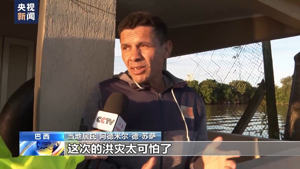 独家现场丨巴西暴雨致大量街区被淹 当地民众自发救灾