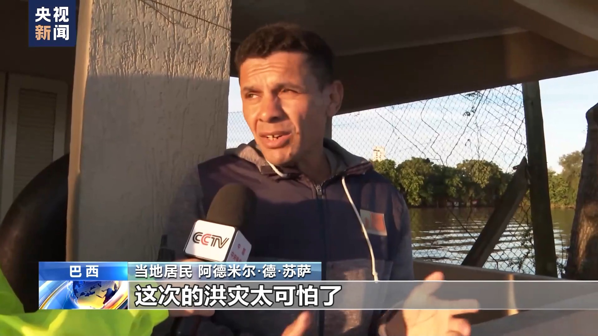 独家现场丨巴西暴雨致大量街区被淹 当地民众自发救灾