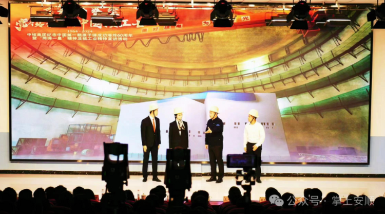 “两弹一星”精神及核工业精神宣讲活动走进安顺校园