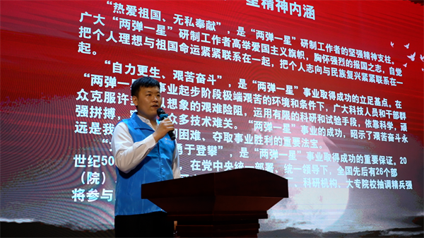 辽宁工程技术大学举办“两弹一星”精神宣讲团首场宣讲会_fororder_宣讲人：辽宁工程技术大学电控学院2021级 赵艺然
