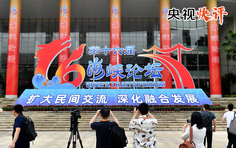 【央视快评】坚定守护中华民族共同家园