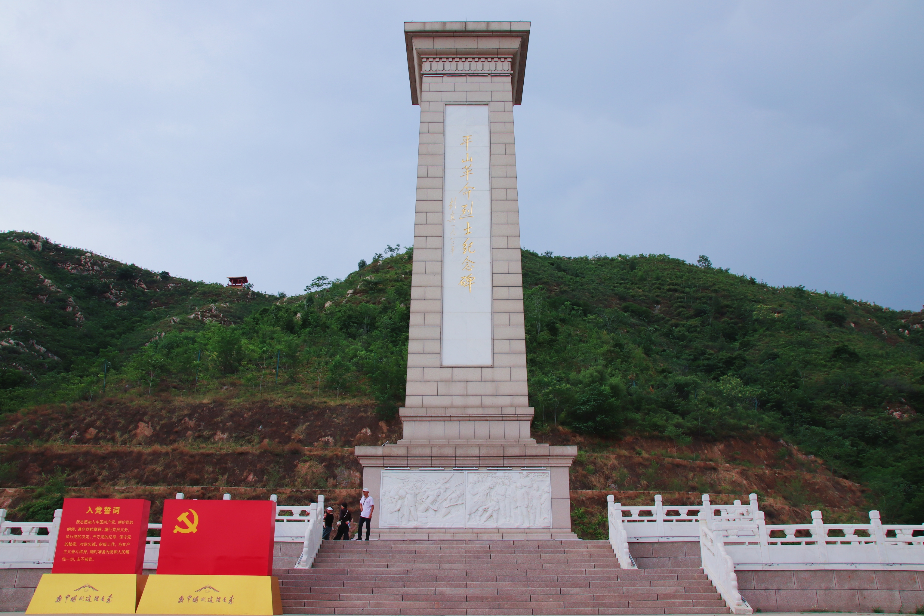 感受历史文化 探寻自然风光 媒体行打卡美丽平山_fororder_微信图片_20240517112231