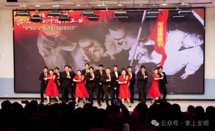 “两弹一星”精神及核工业精神宣讲活动走进安顺校园