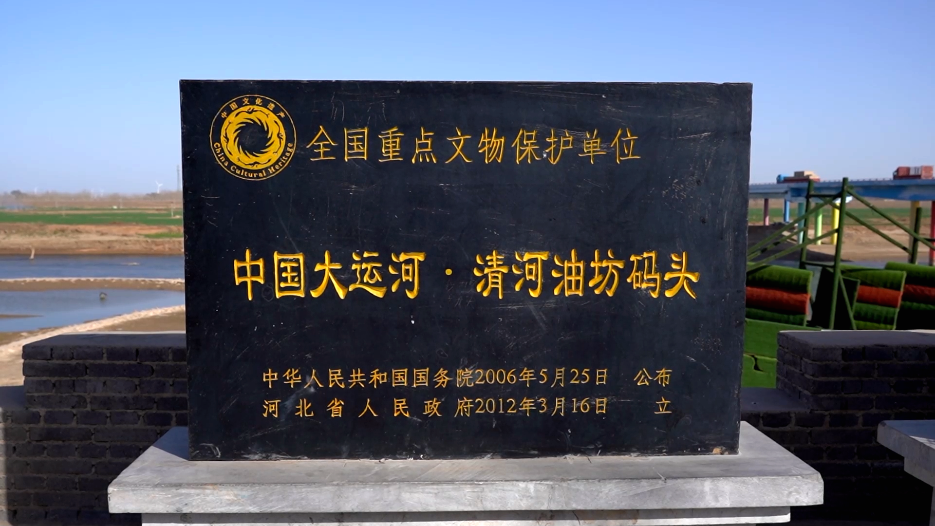 邢台清河：一座油坊码头 一段运河往事_fororder_94a4d120b84e4d09ab8df639406e909e_