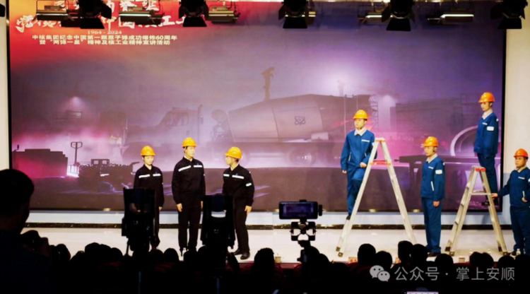 “两弹一星”精神及核工业精神宣讲活动走进安顺校园