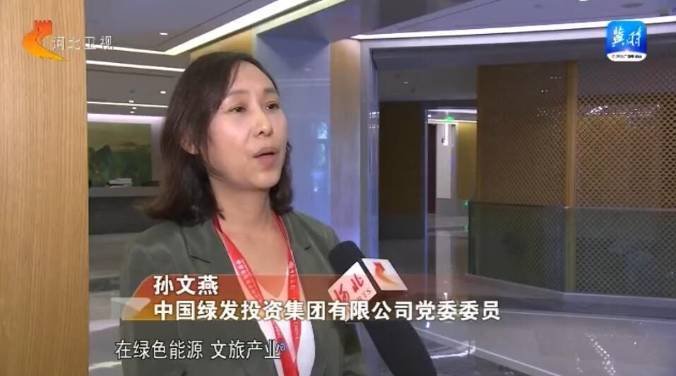 廊坊经洽会·深度观察 | 在协同发展中共建全国现代商贸物流重要基地
