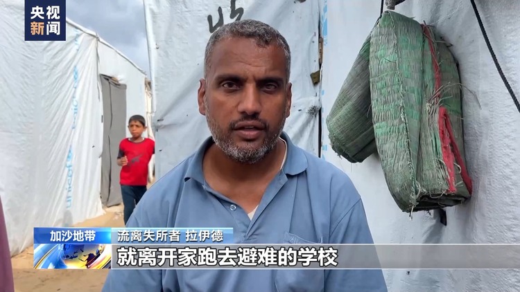 马瓦西“人道主义区”成生存挑战 加沙民众生活陷绝境