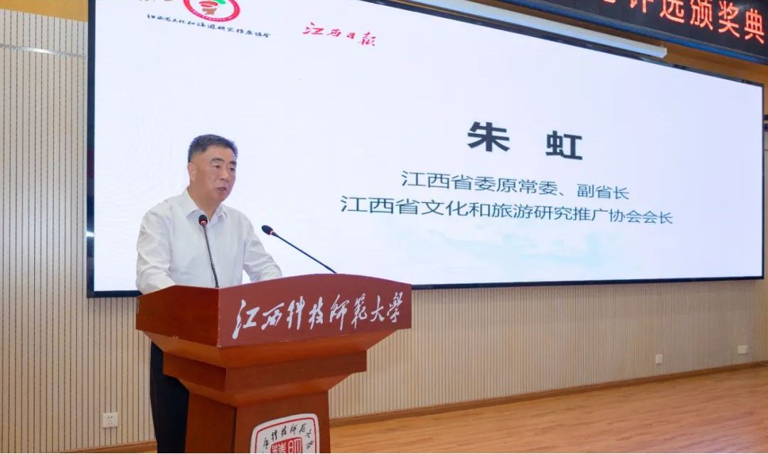“2024江西十大旅游口号”评选颁奖活动圆满落幕_fororder_图片1