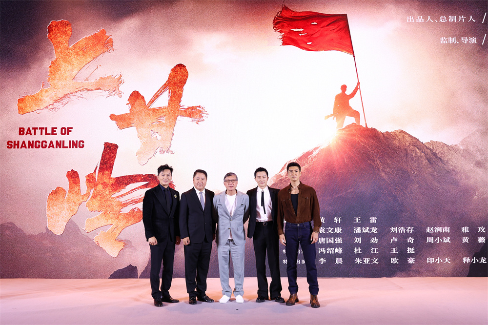 博纳影业25周年带来五部重磅电影 “红楼”定档7月26日 《蛟龙行动》首发预告_fororder_6 电视剧《上甘岭》剧组