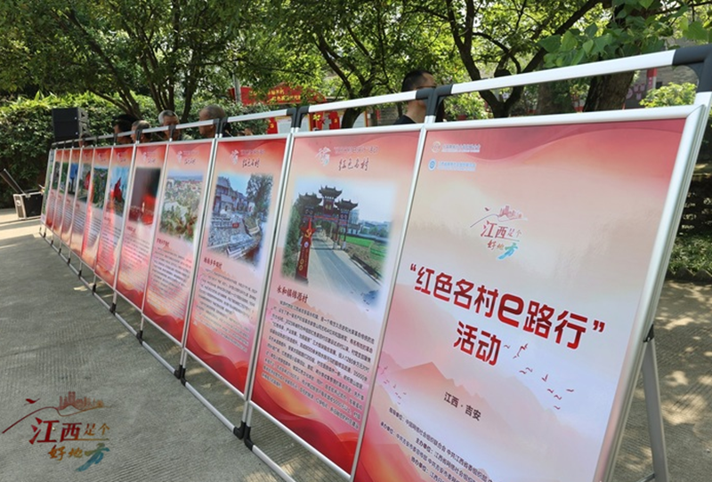 【江西是个好地方】吉安：互联网企业进乡村 与红色名村振兴“e路行”_fororder_微信图片_20240520100813