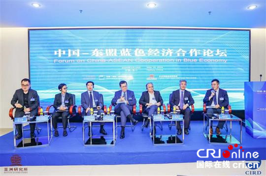 中国与东盟专家共商以蓝色经济合作助力南海治理_fororder_12