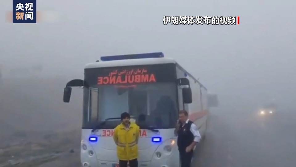多国政府表示愿协助伊朗搜救事故直升机并提供必要帮助