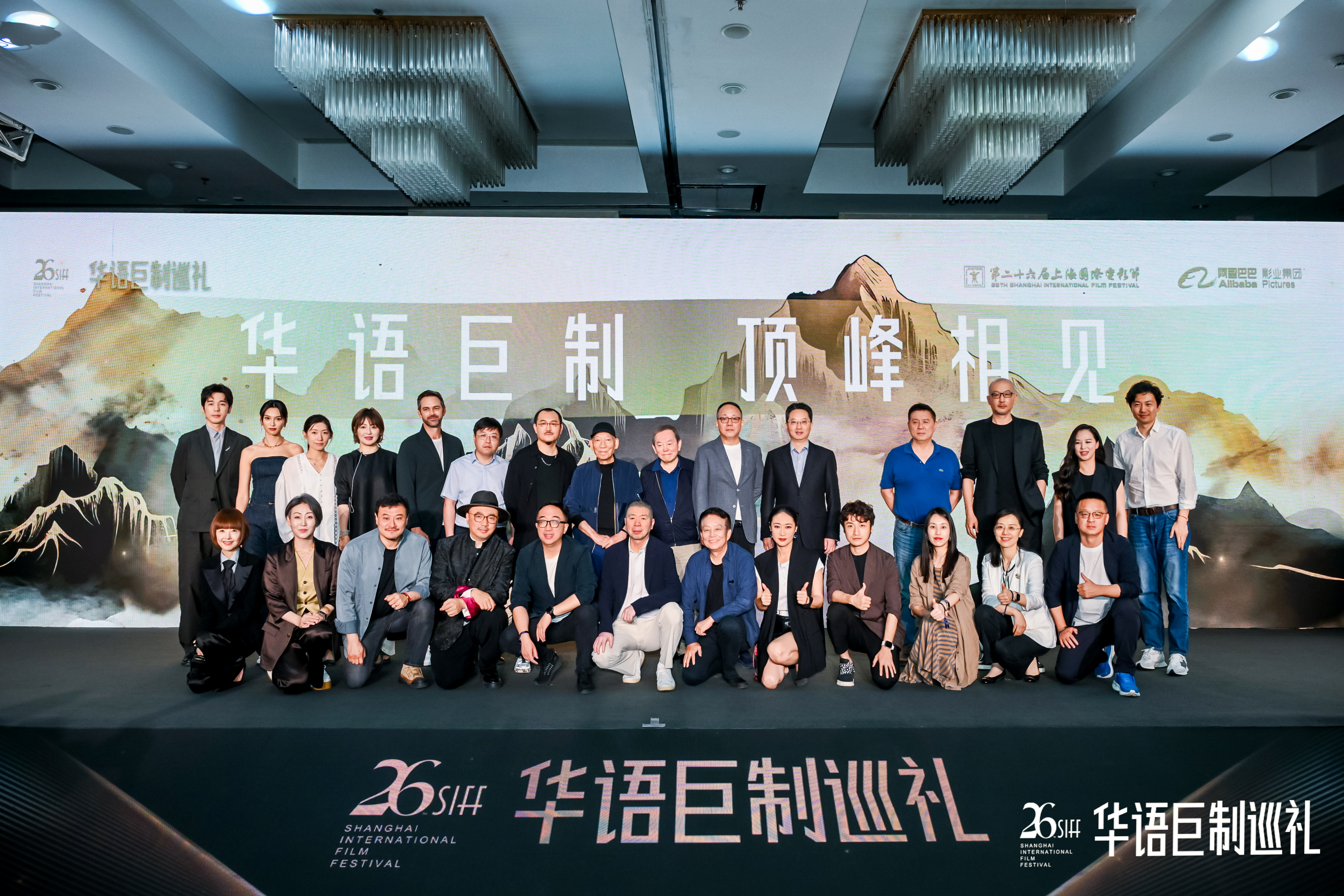 七大影片亮相上影节“华语巨制巡礼” 品质感、工业化、大制作助推华语电影迈向新高峰_fororder_华语巨制巡礼大合照0618