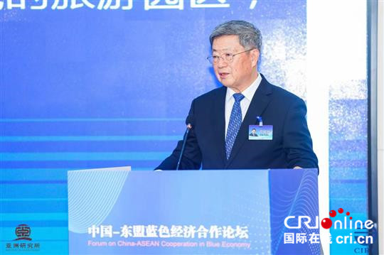 中国与东盟专家共商以蓝色经济合作助力南海治理_fororder_11