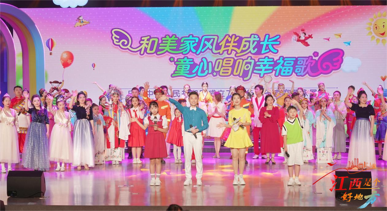 【江西是个好地方】“和美家风伴成长 童心唱响幸福歌”江西省家庭歌咏展演活动在昌举行_fororder_图片11