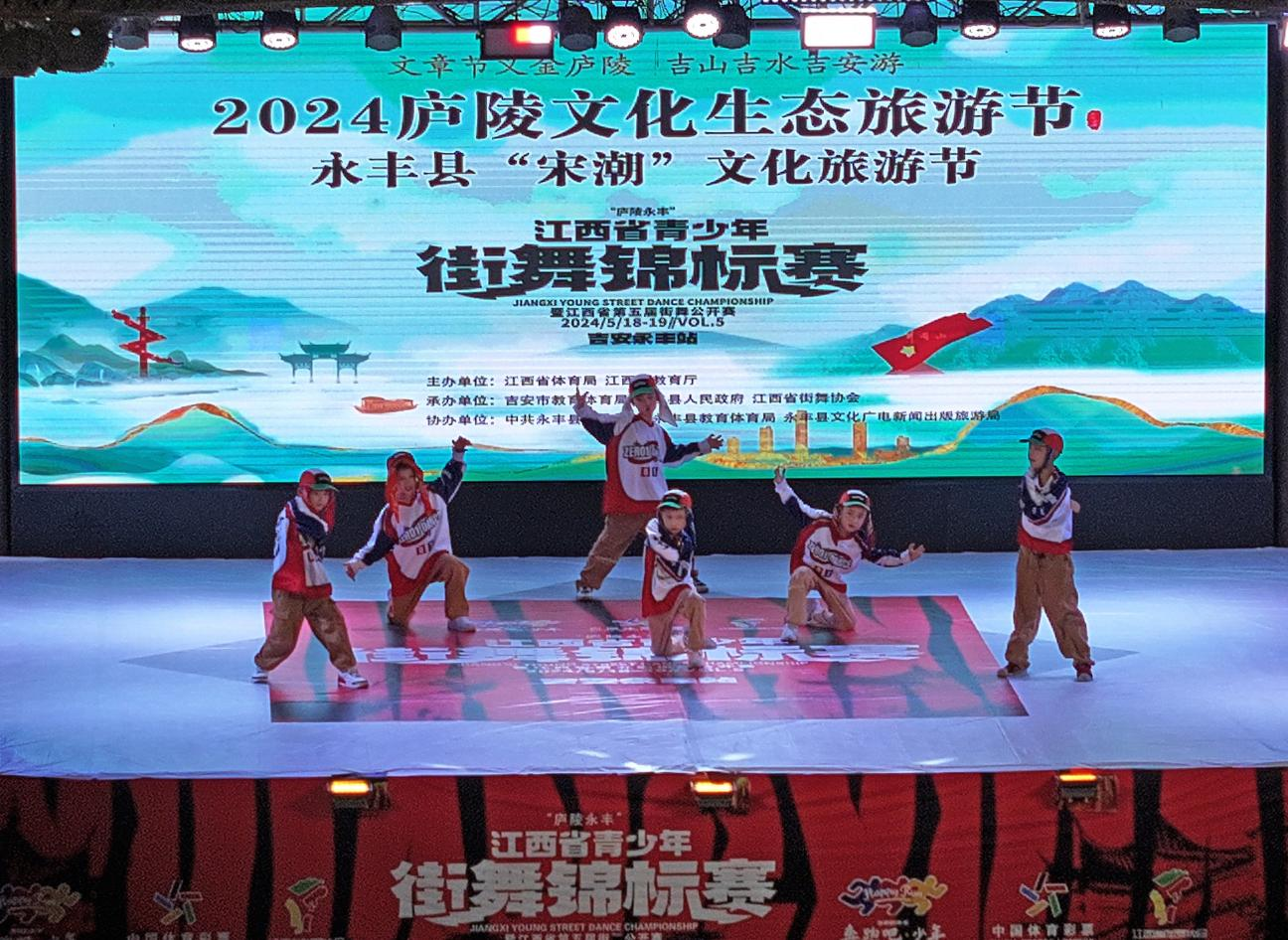2024年江西省青少年街舞锦标赛暨江西省第五届街舞公开赛在永丰举行_fororder_图片15