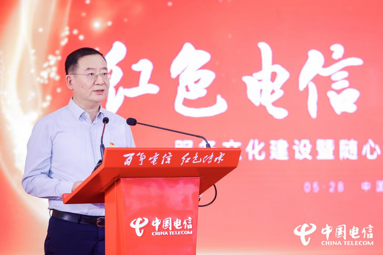 中国电信：传承红色基因 焕新服务举措_fororder_图片6