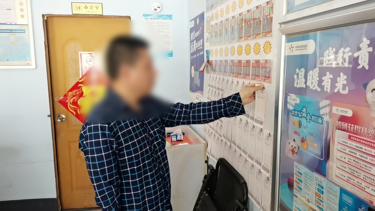 中国体育彩票助力残疾人创造幸福生活_fororder_image_202405201113