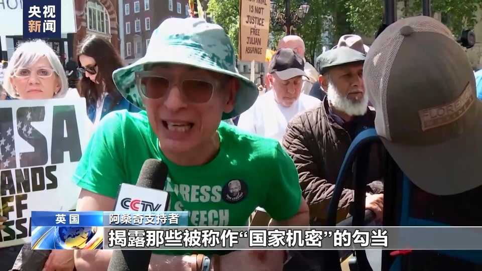总台现场丨英国高等法院裁决阿桑奇可继续在英上诉