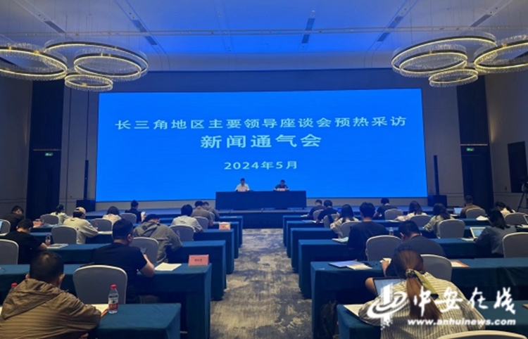 2024长三角地区主要领导座谈会拟于6月5日在温州召开_fororder_W020240521015518330753