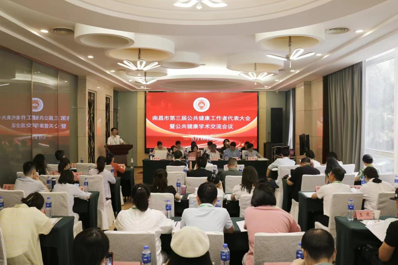 南昌市第三届公共健康工作者代表大会顺利召开_fororder_图片25