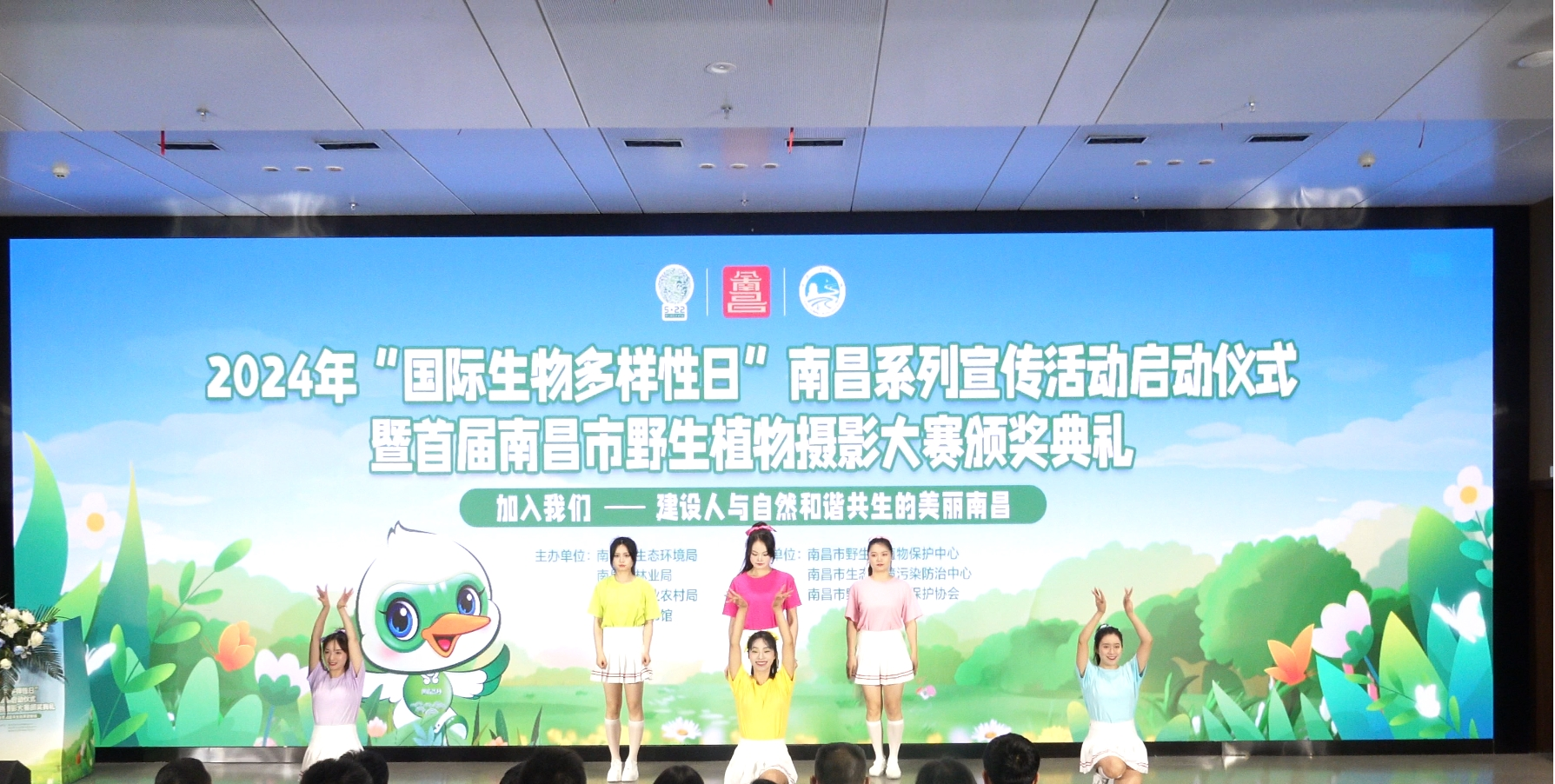 2024年“国际生物多样性日”南昌系列宣传活动启动仪式暨首届南昌市野生植物摄影大赛颁奖典礼举行_fororder_图片1