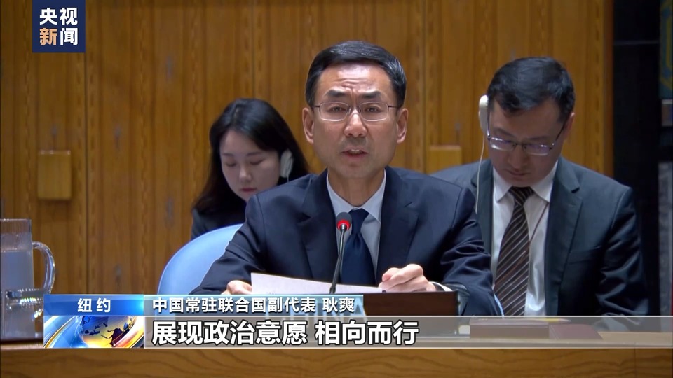 中国代表呼吁推动乌克兰危机早日得到政治解决
