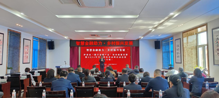 向“新”而行 | 铁力市以数字金融赋能实体经济 助力新质生产力加速发展_fororder_图片1