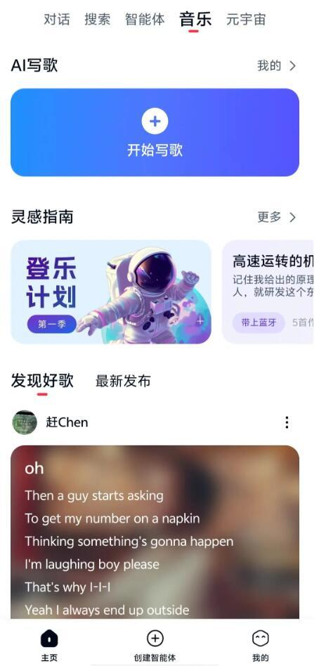 还能这么玩？AI加持下的音乐创作，颠覆你想象