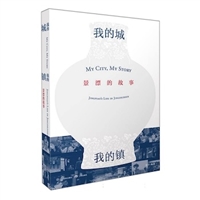 关注景漂追梦者，反映时代的脉动——《我的城，我的镇——景漂的故事》诞生记