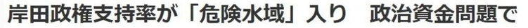 日本出台新法规能否杜绝“黑金”丑闻？