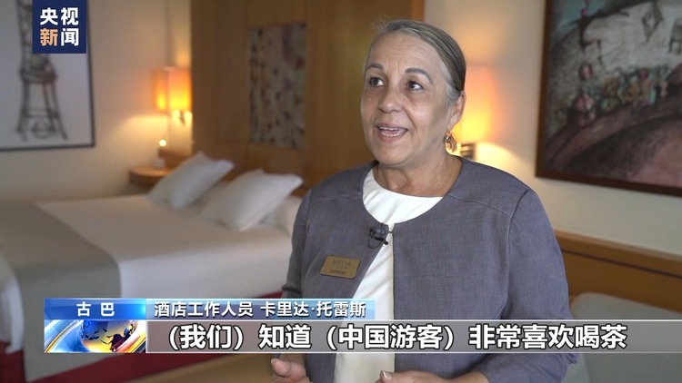 提供“定制”服务 古巴期待更多中国游客