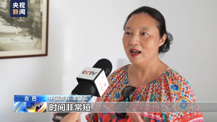 提供“定制”服务 古巴期待更多中国游客