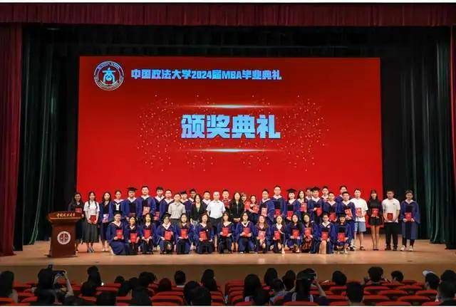 中国政法大学 2024 届 MBA 毕业典礼圆满落幕