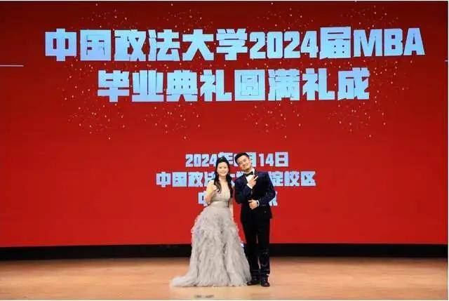 中国政法大学 2024 届 MBA 毕业典礼圆满落幕