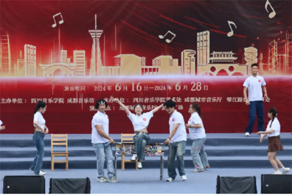 成都音乐坊仲夏音乐节暨“音乐365”火热开启_fororder_未标题-1
