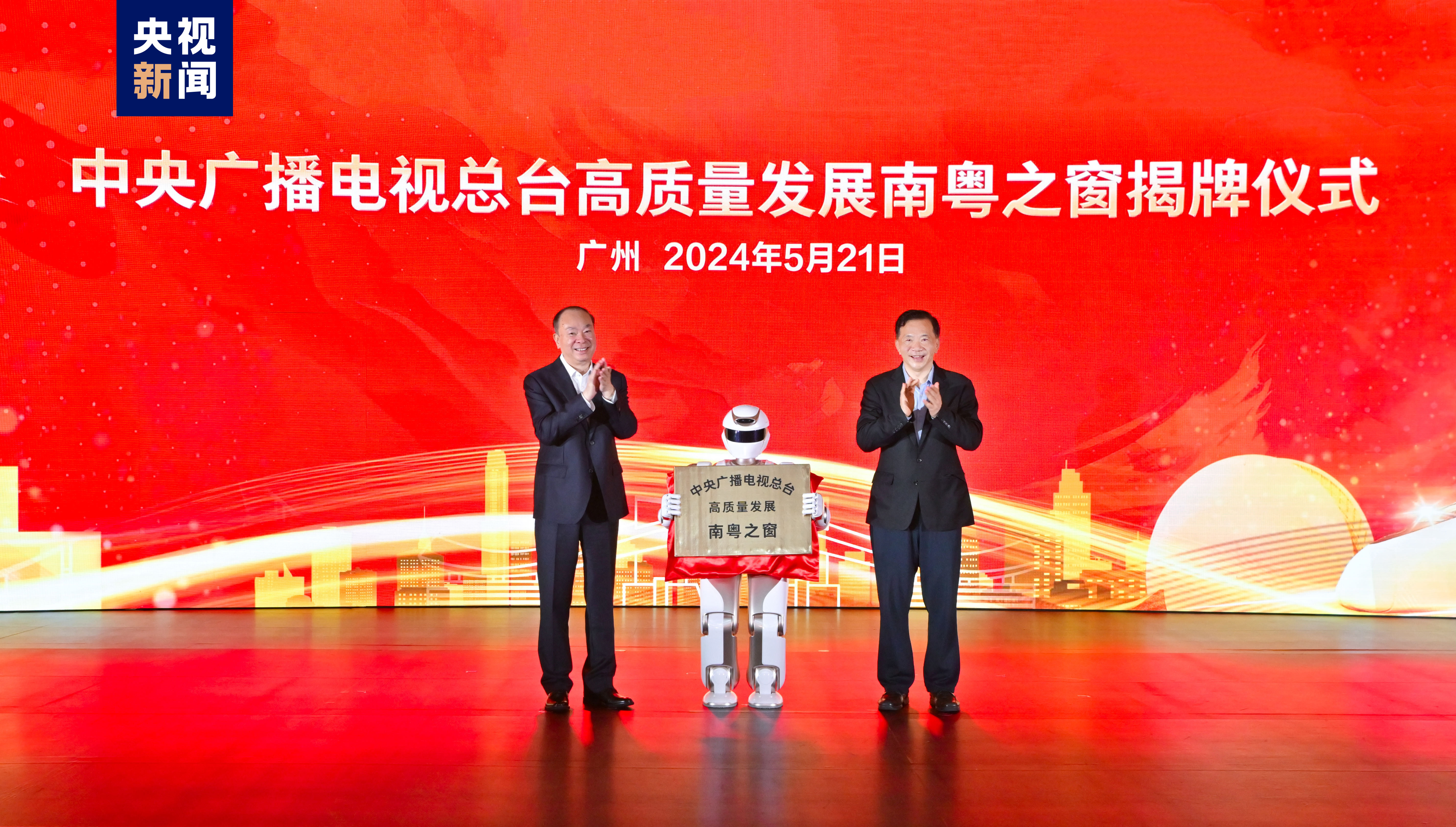 “南粤之窗”揭牌！奋进广东“百千万工程”媒体行动启动_fororder_102