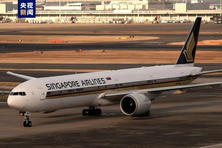 新加坡航空公司公布事故航班乘客国籍 没有中国乘客