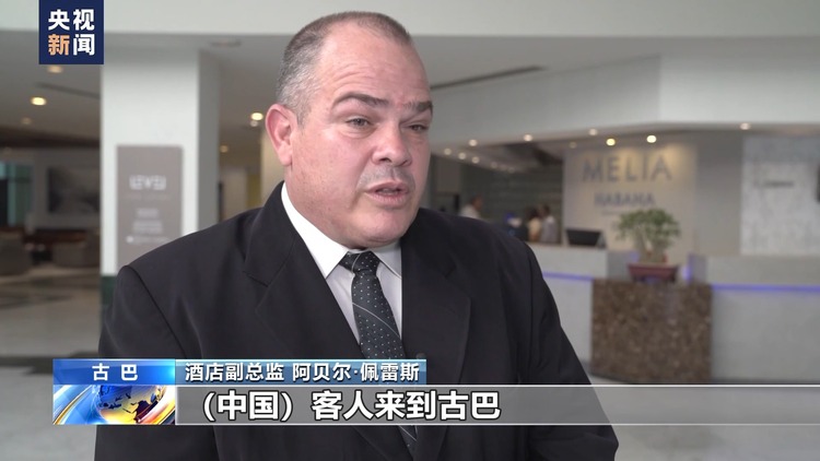提供“定制”服务 古巴期待更多中国游客