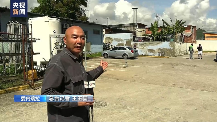 总台记者探访丨美国长期制裁 委内瑞拉公共卫生系统遭严重打击