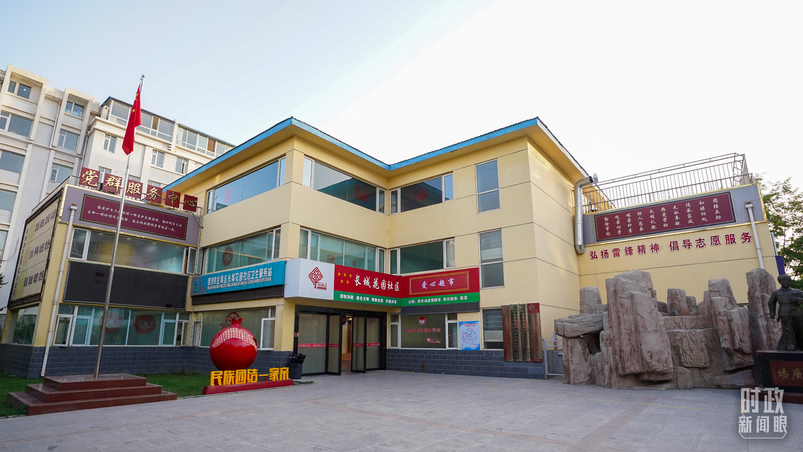 时政新闻眼丨建设“先行区”，习近平宁夏考察再提这项重要使命