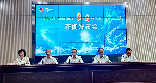 2024年中国龙舟公开赛（四川·德阳站）将于6月9日至6月10日举行_fororder_IMG_20240523_150447-1