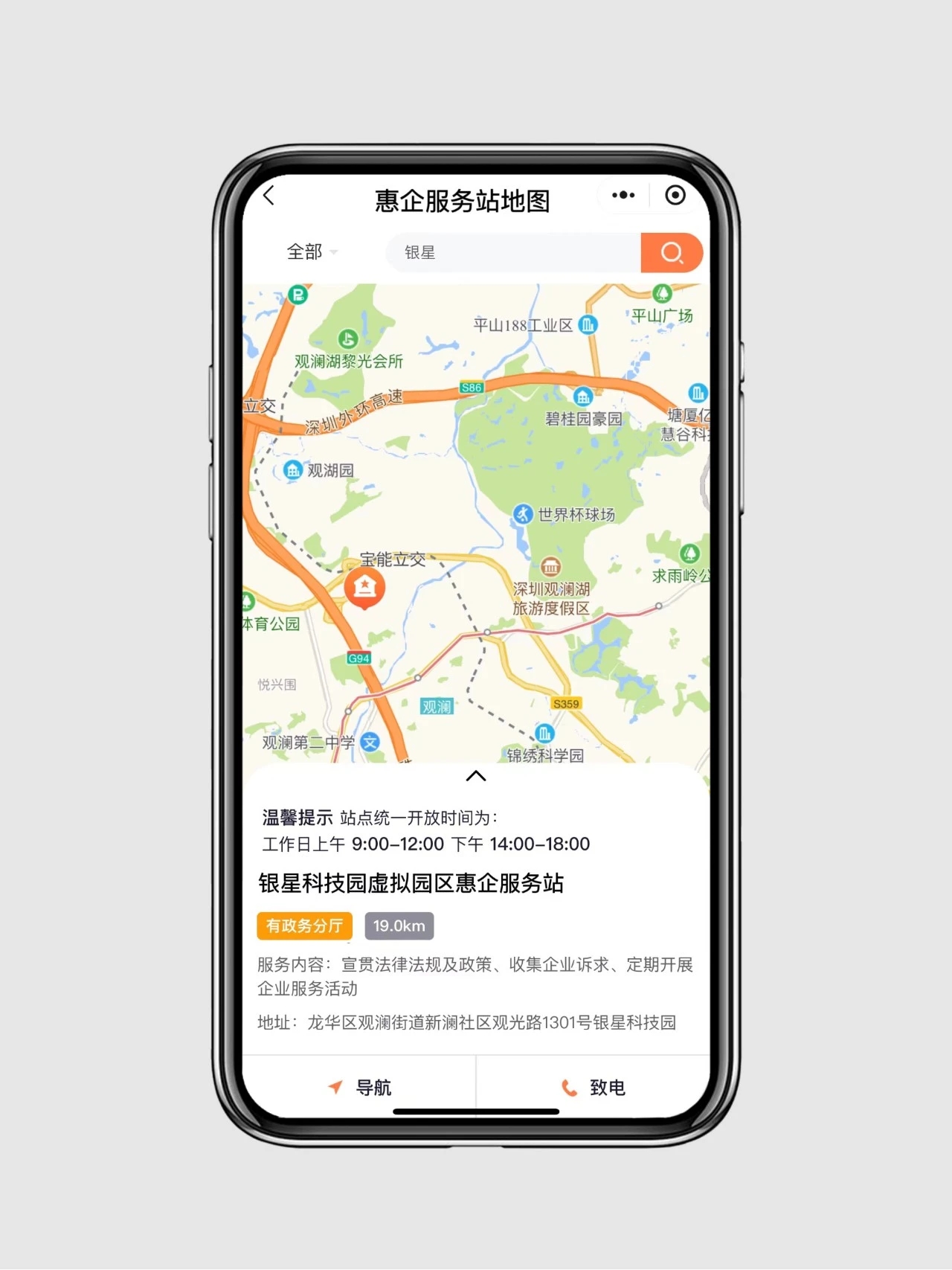 深圳龙华启动虚拟园区暨服务超市平台 打造全方位企业服务生态_fororder_1505