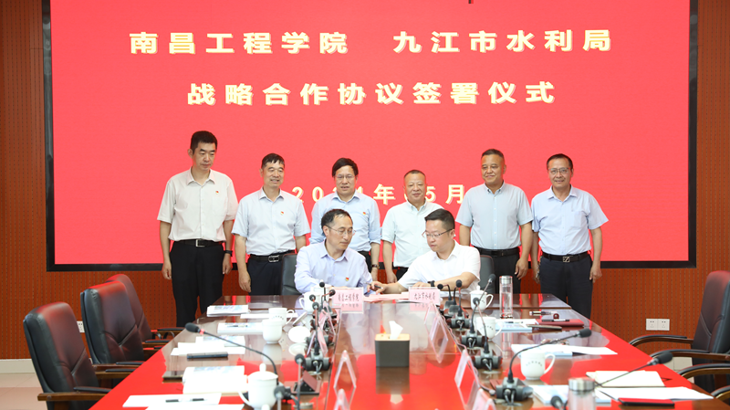 南昌工程学院与九江市水利局开展党委理论学习中心组联学并签署战略合作协议_fororder_图片4