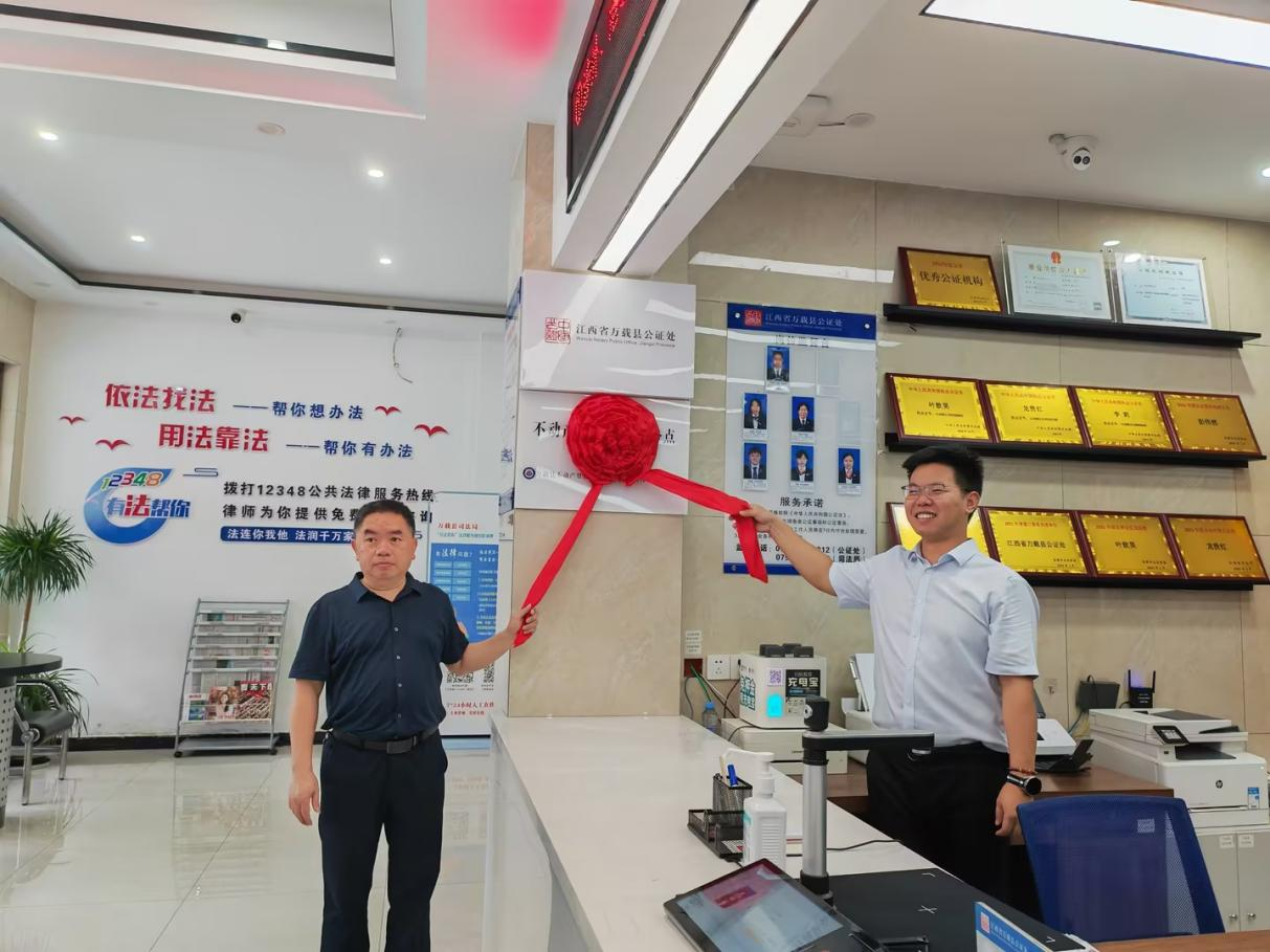 宜春万载：“公证+不动产登记”一站式办理全面启动 开启便民服务新篇章_fororder_图片1