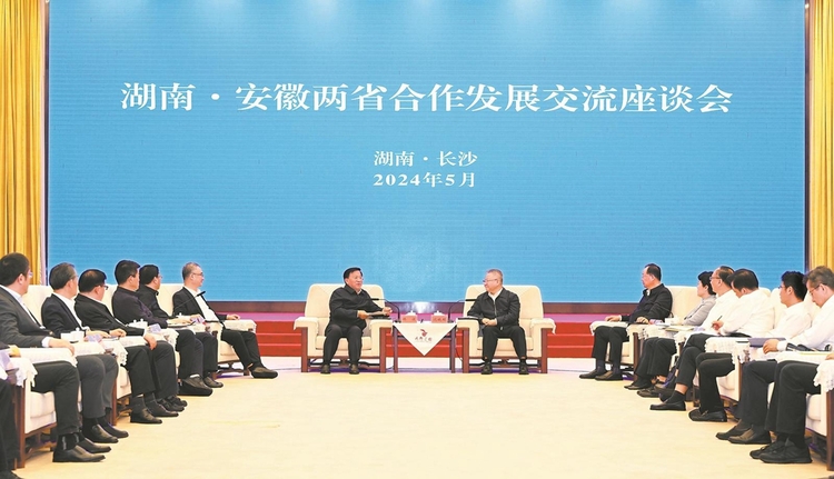 安徽省党政代表团赴湖南学习考察_fororder_04db69b0-ef92-4b47-8c0e-31e6e6002935