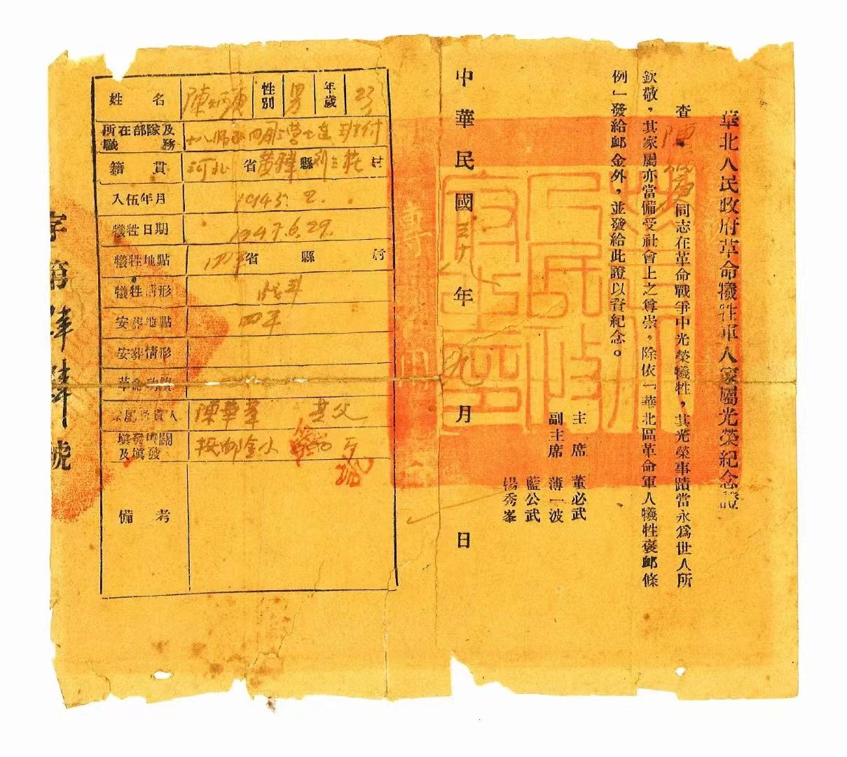 河北黄骅：离家79载 陈炳庚烈士回家了_fororder_图片 3
